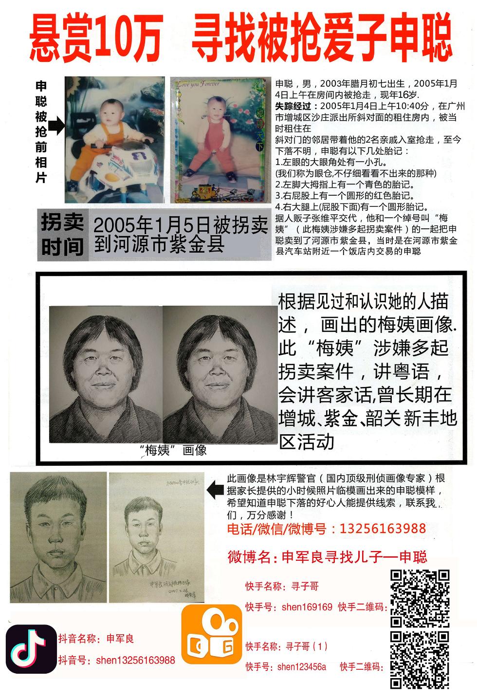 7777788888精准一肖中特_母亲哭诉已经寻子11688天,精准分析实施_Pixel79.25.47