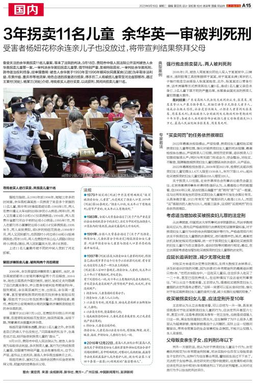 一肖一马_余华英拐卖案第17位被拐者将听庭,创造性方案解析_MR95.72.37