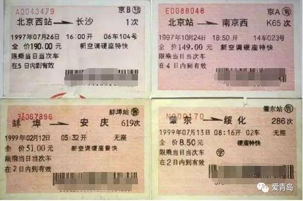 纸质火车票成为历史,全面数据解释定义_Premium59.18.62