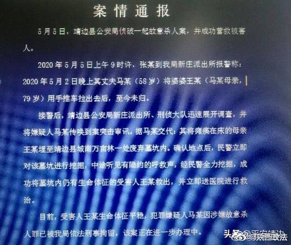 警方回应瘫痪老人涉案事件，故事背后的真相