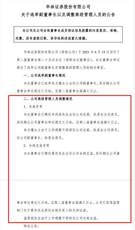 券商致新股民信，投资是一场马拉松，非百米冲刺的挑战