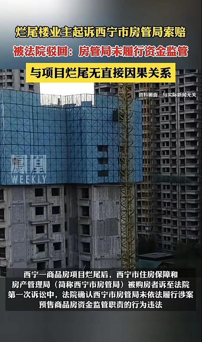 烂尾楼业主维权遭遇挫折，温情故事背后的索赔困境