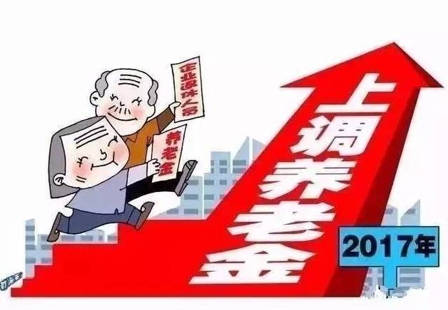 养老金最新动态重磅更新，你必须要知道的事！
