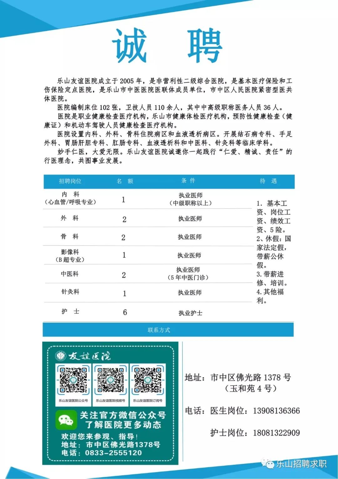霍山论坛最新招聘信息揭秘，职业发展的热门机会探索