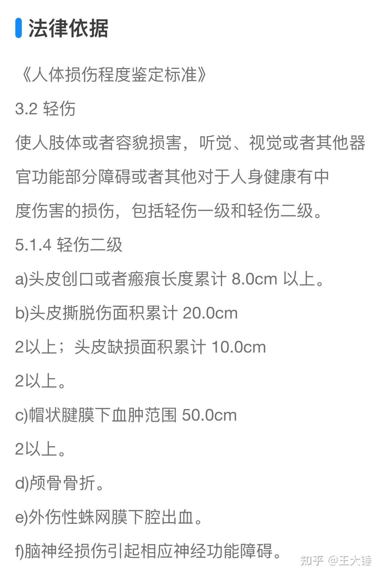 轻伤二级赔偿最新标准解读与小红书分享