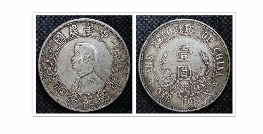 科技重塑收藏价值，小头银元最新价格——开启财富之旅的体验