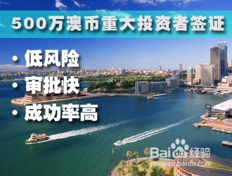 澳洲移民最新条件解析