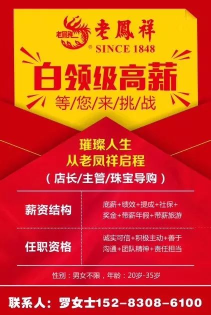 最新招聘信息 第11页