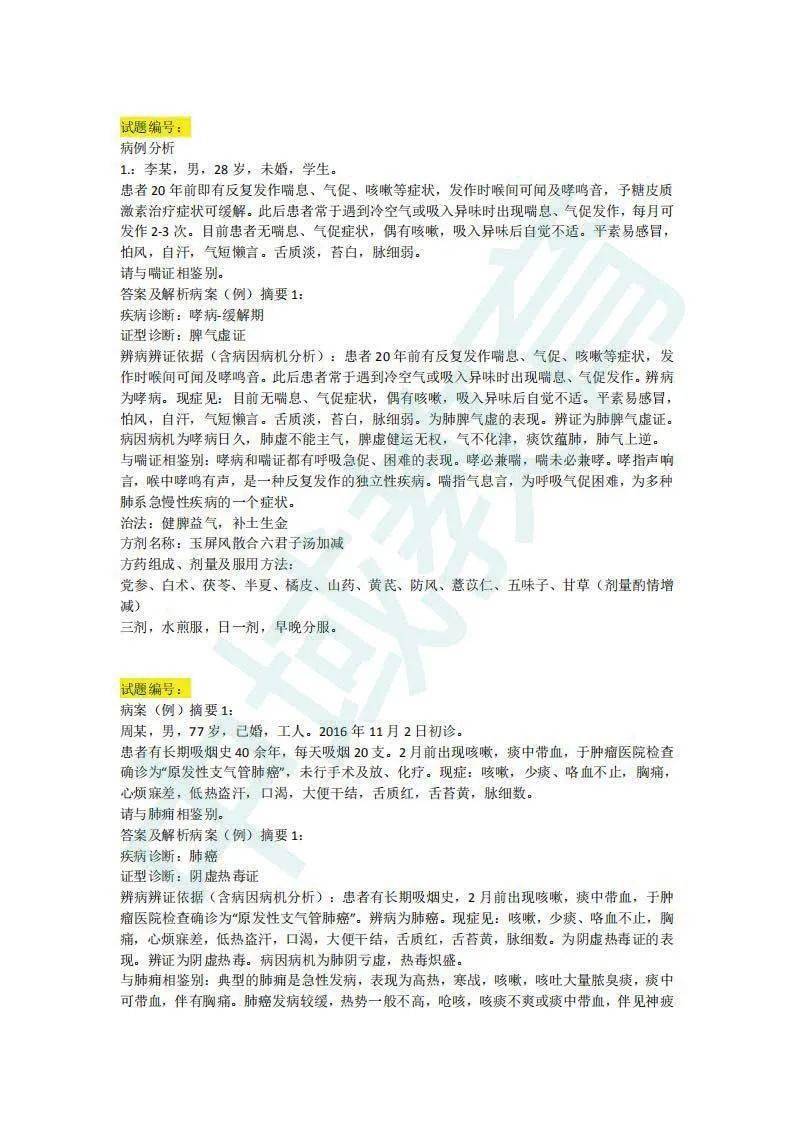 2024新奥今晚开什么,性状解答解释落实_完整版75.062