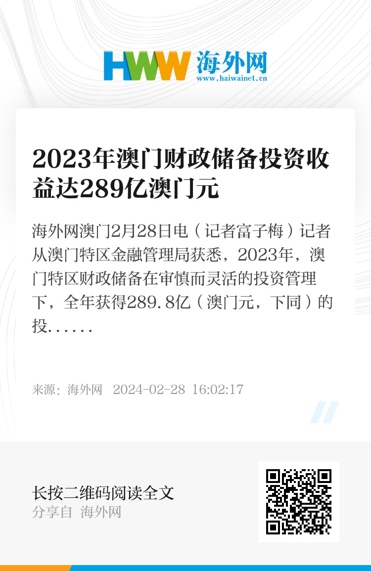 2024年澳门的资料，项目管理推进方案_Essential13.81.54
