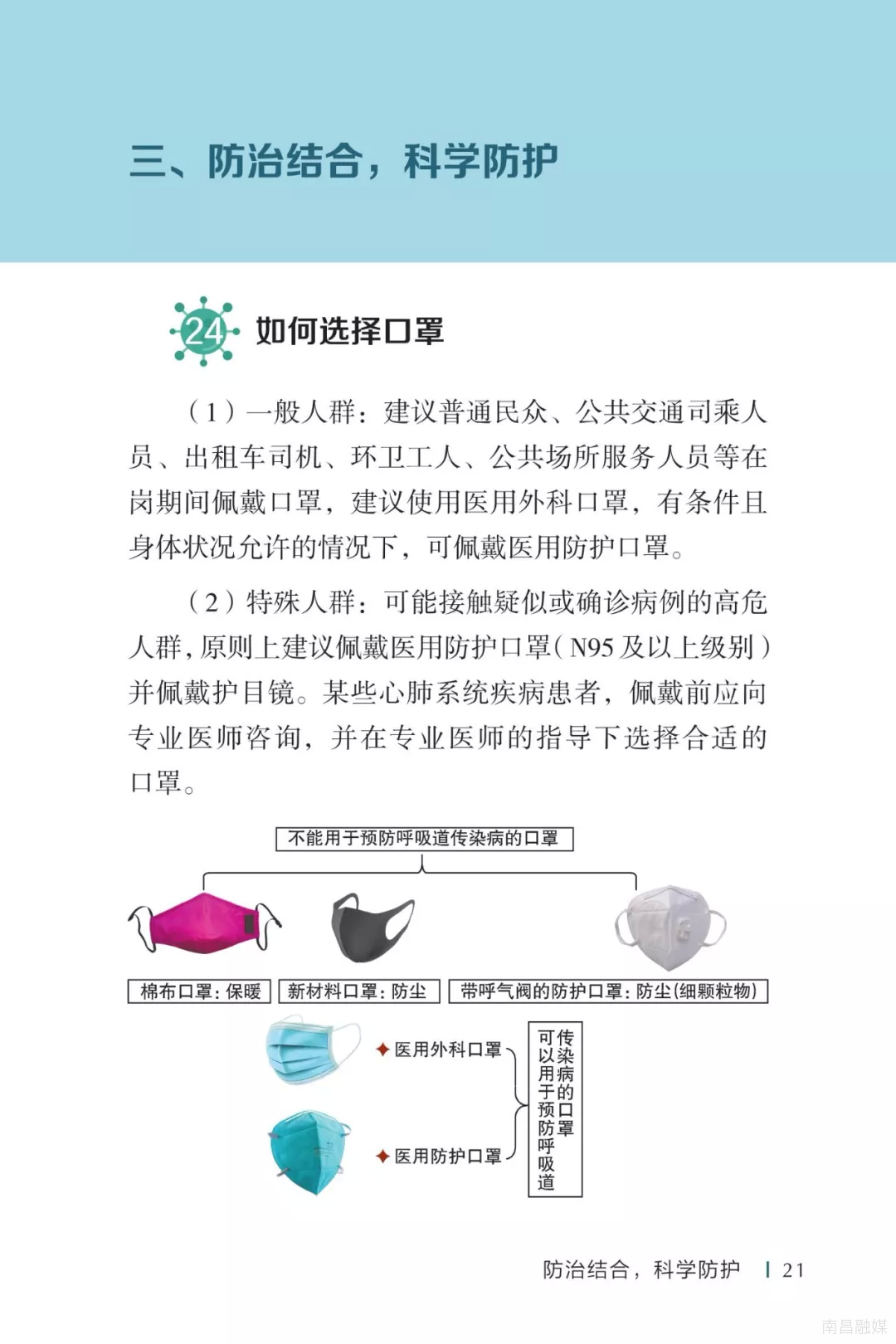 新澳内部资料精准大全,公共卫生与预防医学_精装版TMW276.56