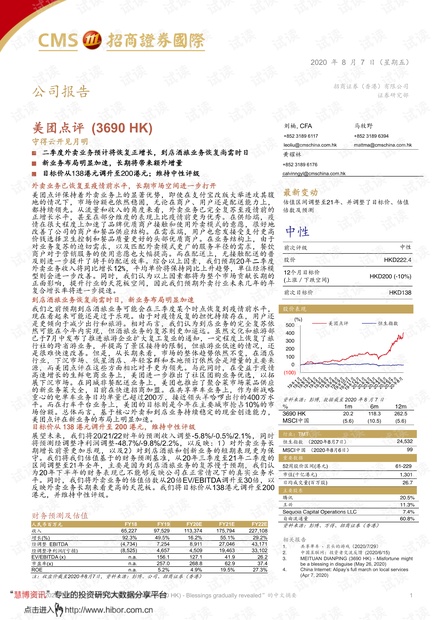 2024香港资料全集免费下载，执行标准详解及评价——PCY68.726云端版