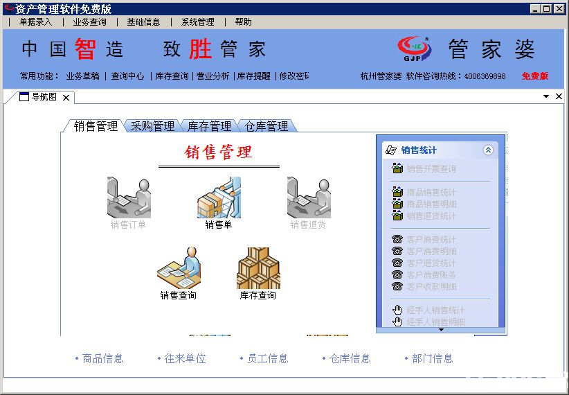 7777788888精准管家婆,专家解答解释落实_X39.912