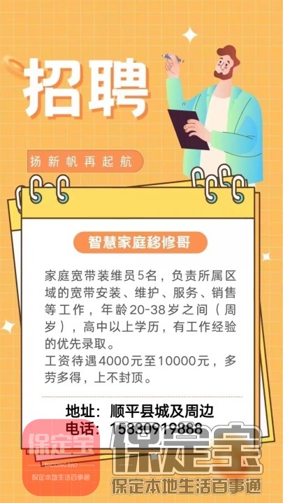 顺平在线最新招聘信息，职业发展的理想选择平台