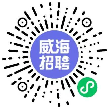 威高招聘网最新招聘信息及求职步骤指南
