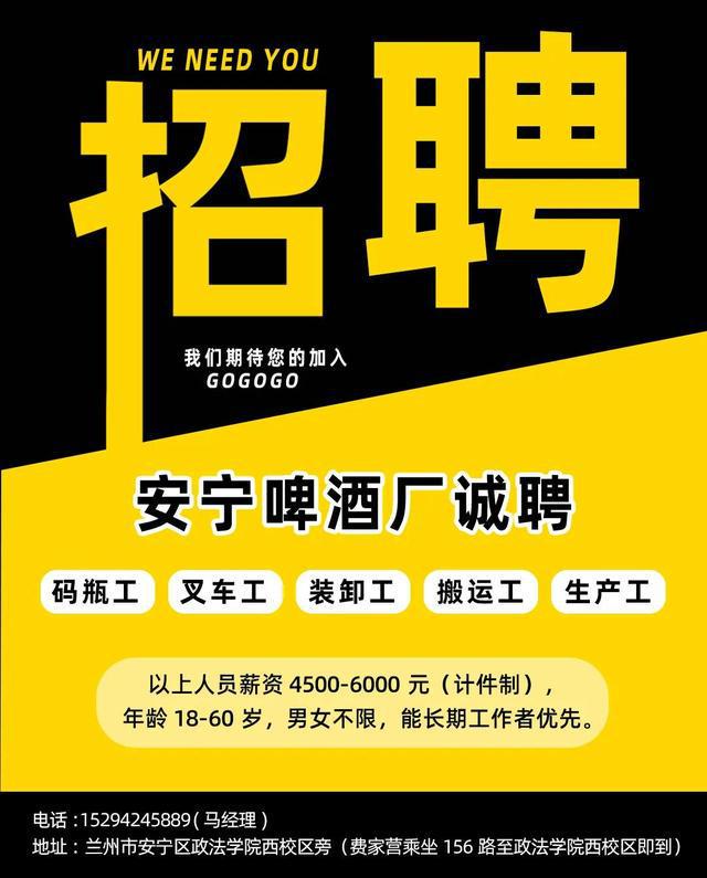 最新招聘信息 第9页