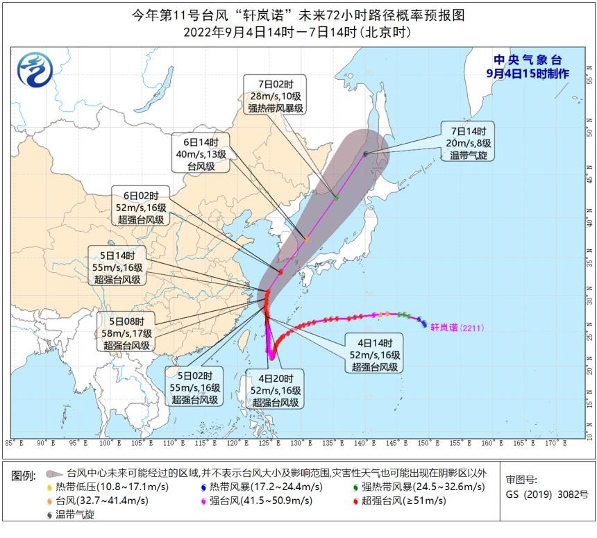 浙江超强台风