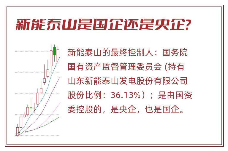 新能泰山重组最新消息详解，步骤指南与动态更新