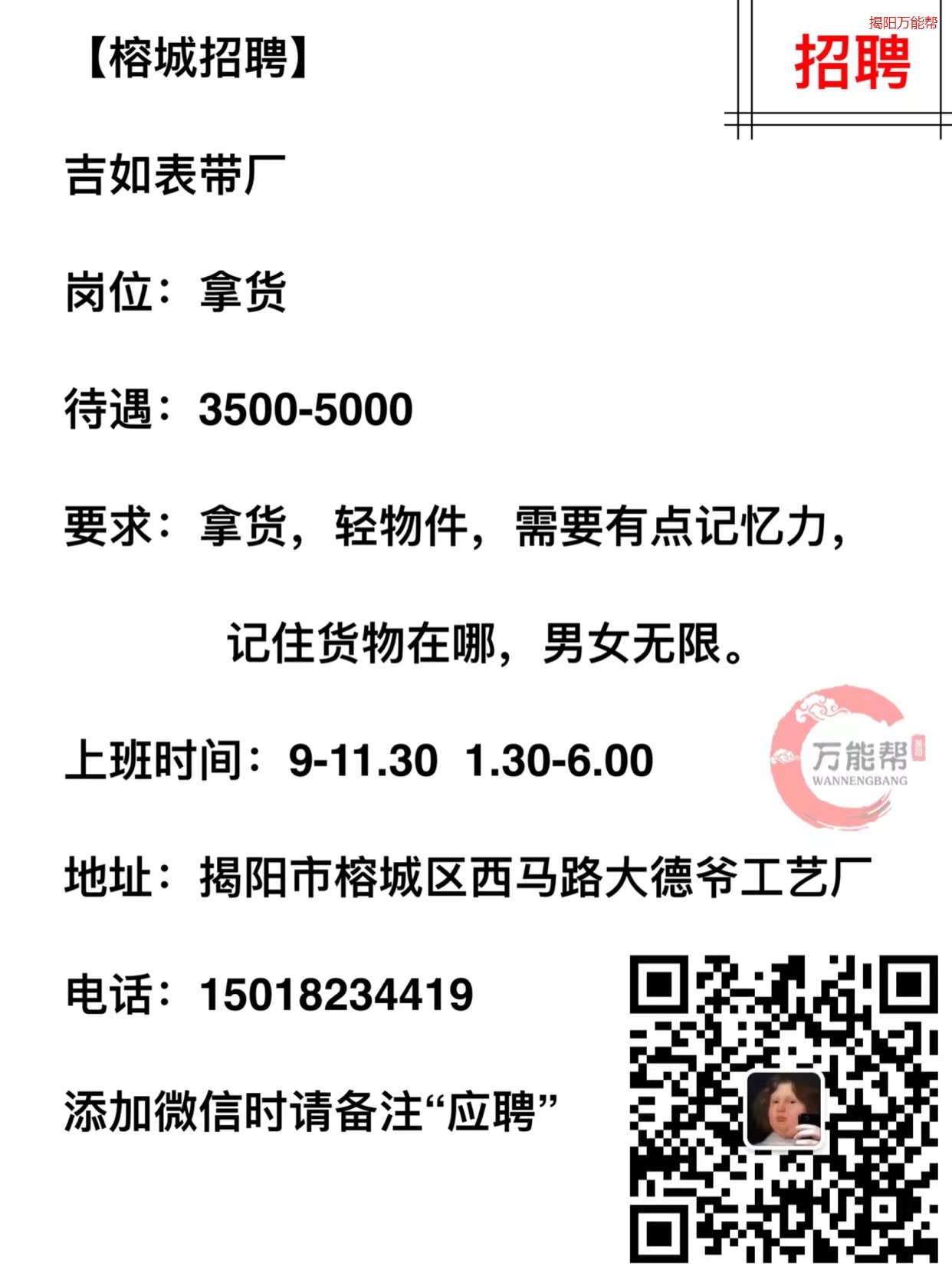 杜桥最新招聘信息,杜桥最新招聘信息大揭秘🎉📢