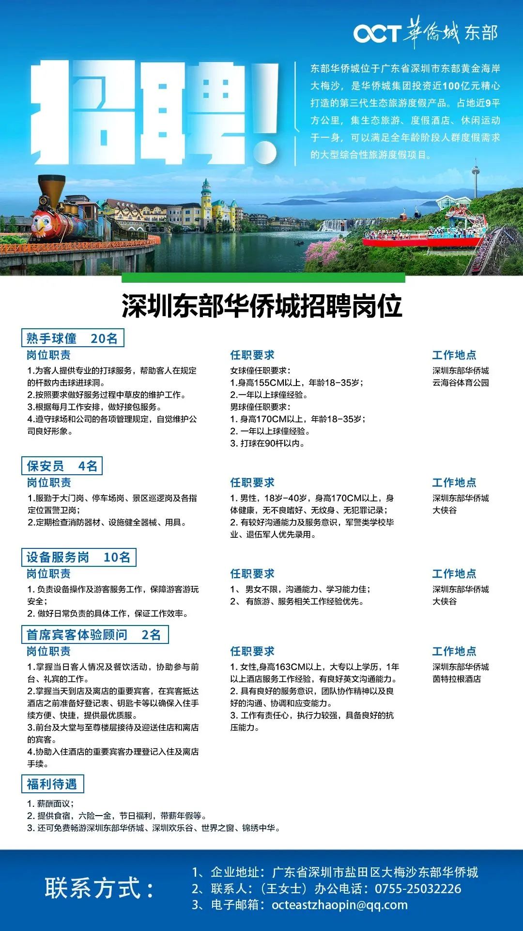 曲阜招聘网最新招聘信息及动态