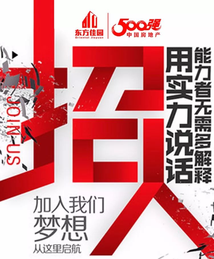 葛店招聘网最新招聘信息，共筑梦想之舟，寻找未来的你！