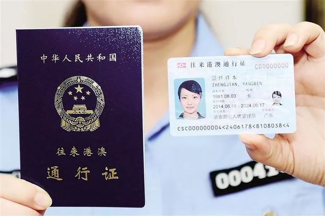 澳门通行证最新规定下的旅行体验与指南
