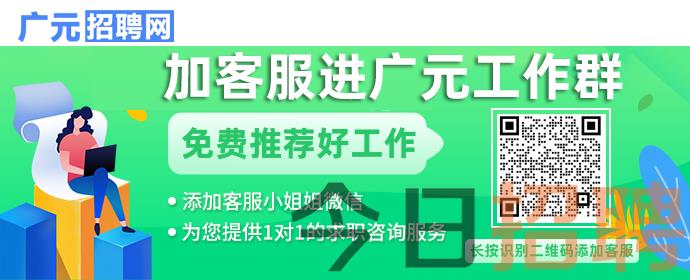 广元最新招聘信息汇总