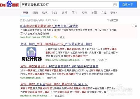 房贷计算器最新使用指南及操作手册