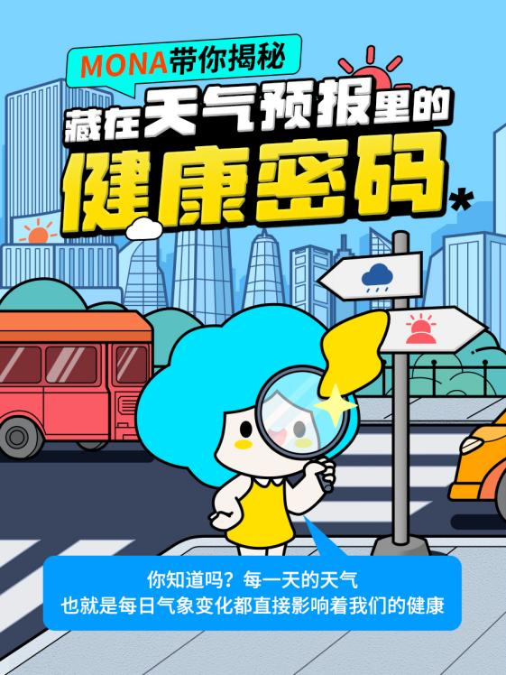 天气预报最新版