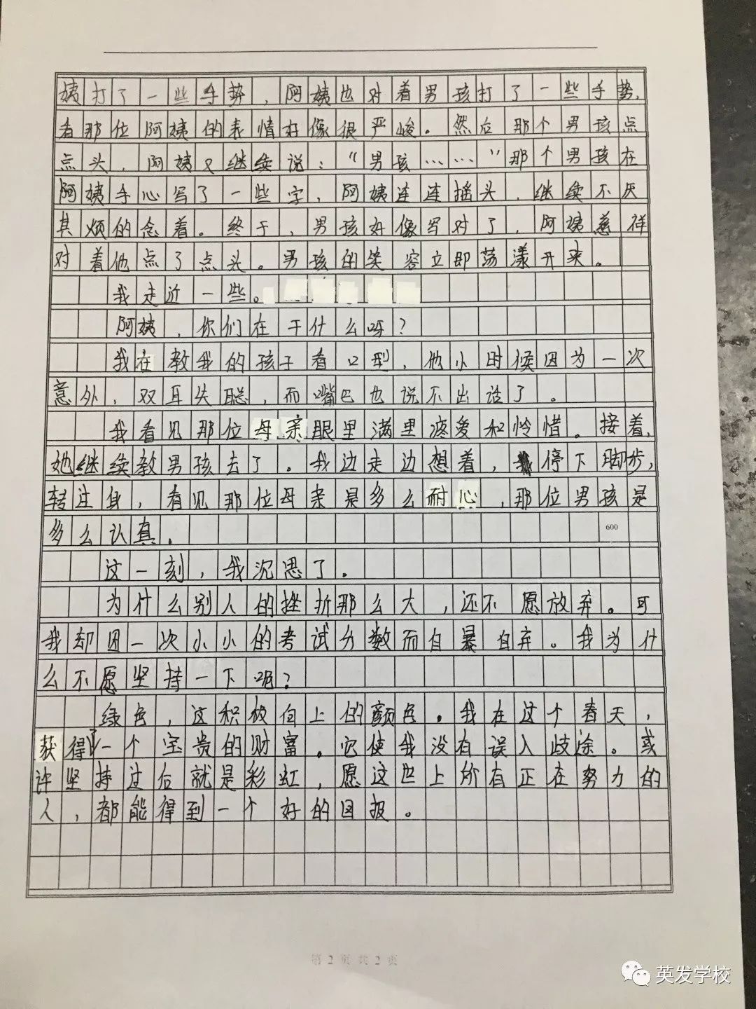 初中现场作文比赛，友谊笔触与家的温暖主题赛题解析
