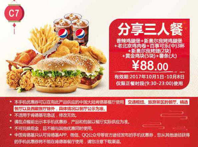 肯德基最新优惠券，美食与优惠的双重盛宴，尽享美味一餐！