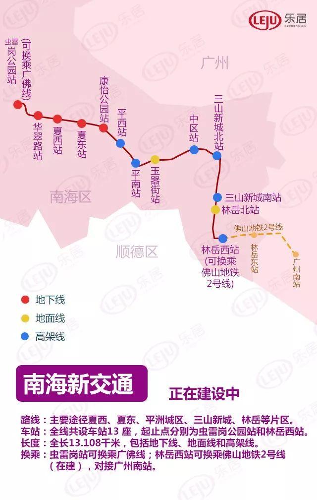广州地铁最新线路图全解析，一网在手，出行无忧！