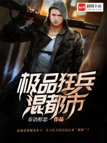 都市狂枭最新章节探秘，揭秘都市风云！