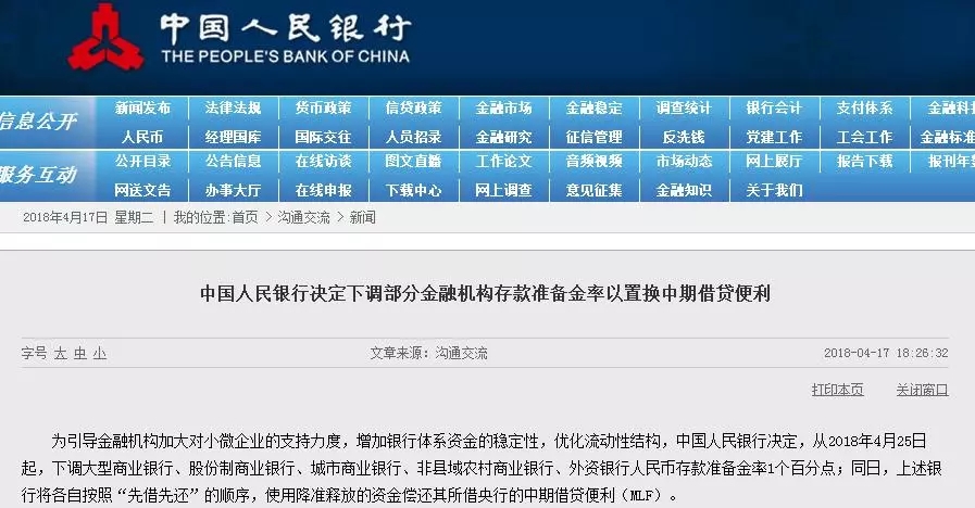 央行降准最新消息详解，步骤指南与全面解读