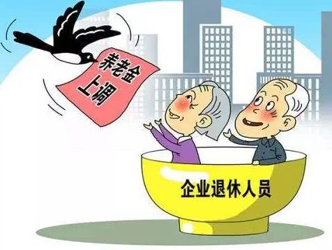 退休最新政策
