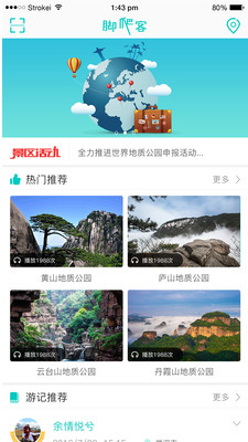 网达软件最新动态，与自然共舞的心灵旅行之旅