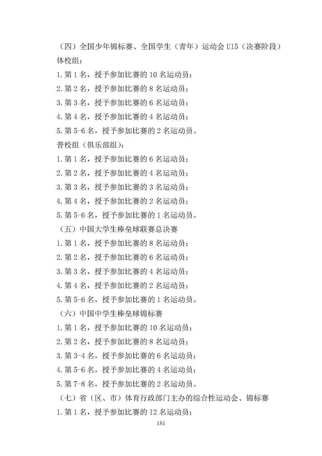 导热材料及器件 第65页