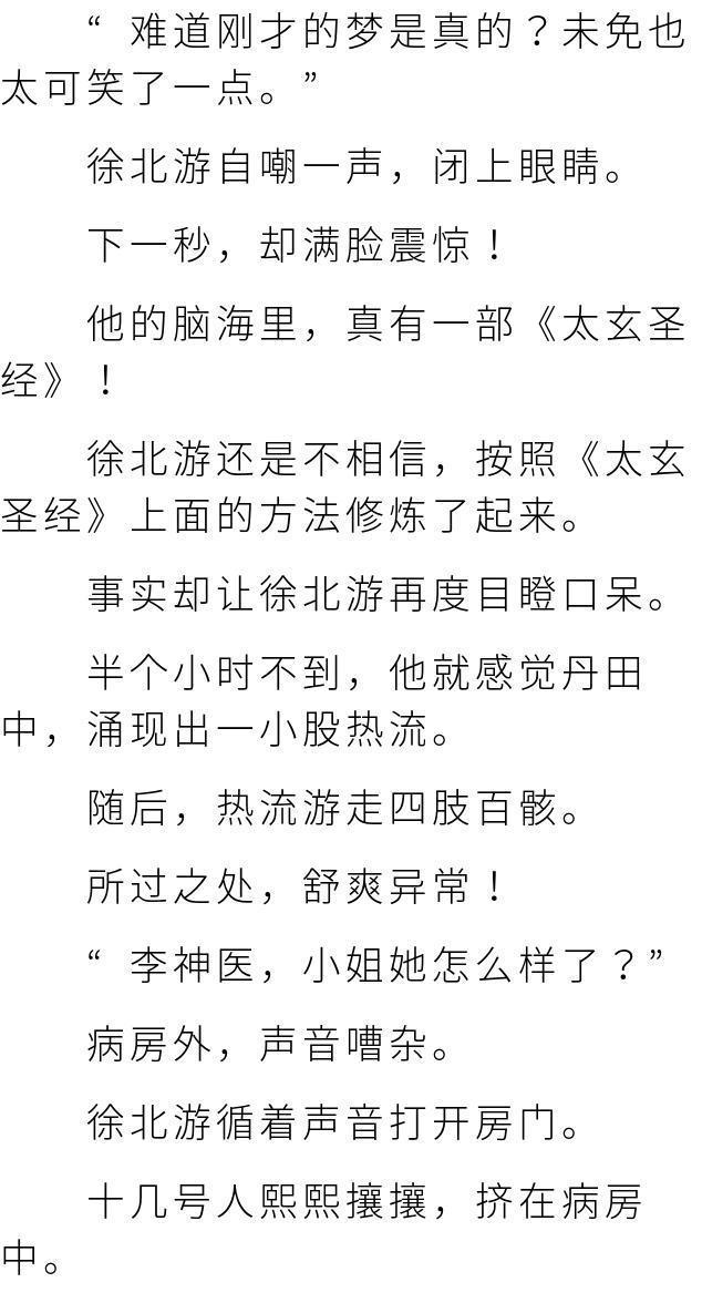 医圣传承最新章节目录，自然美景中的探险之旅