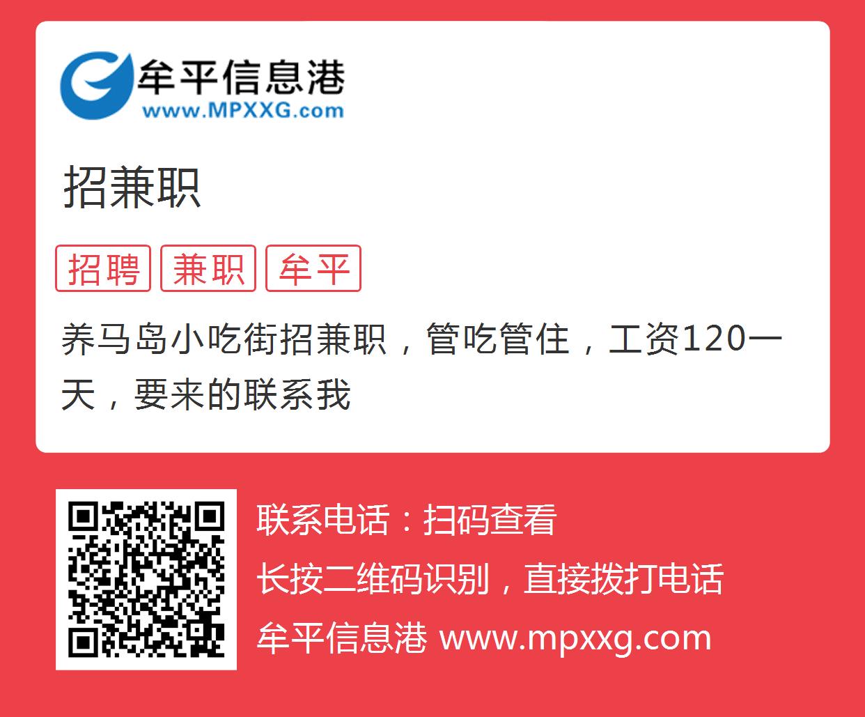 平潭招聘网最新兼职招聘信息，开启兼职领域新篇章