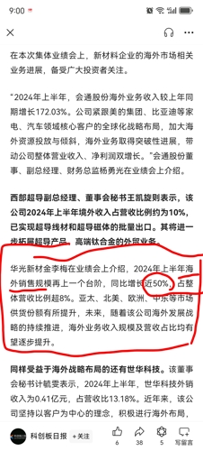 旭光高新材料最新动态🌟