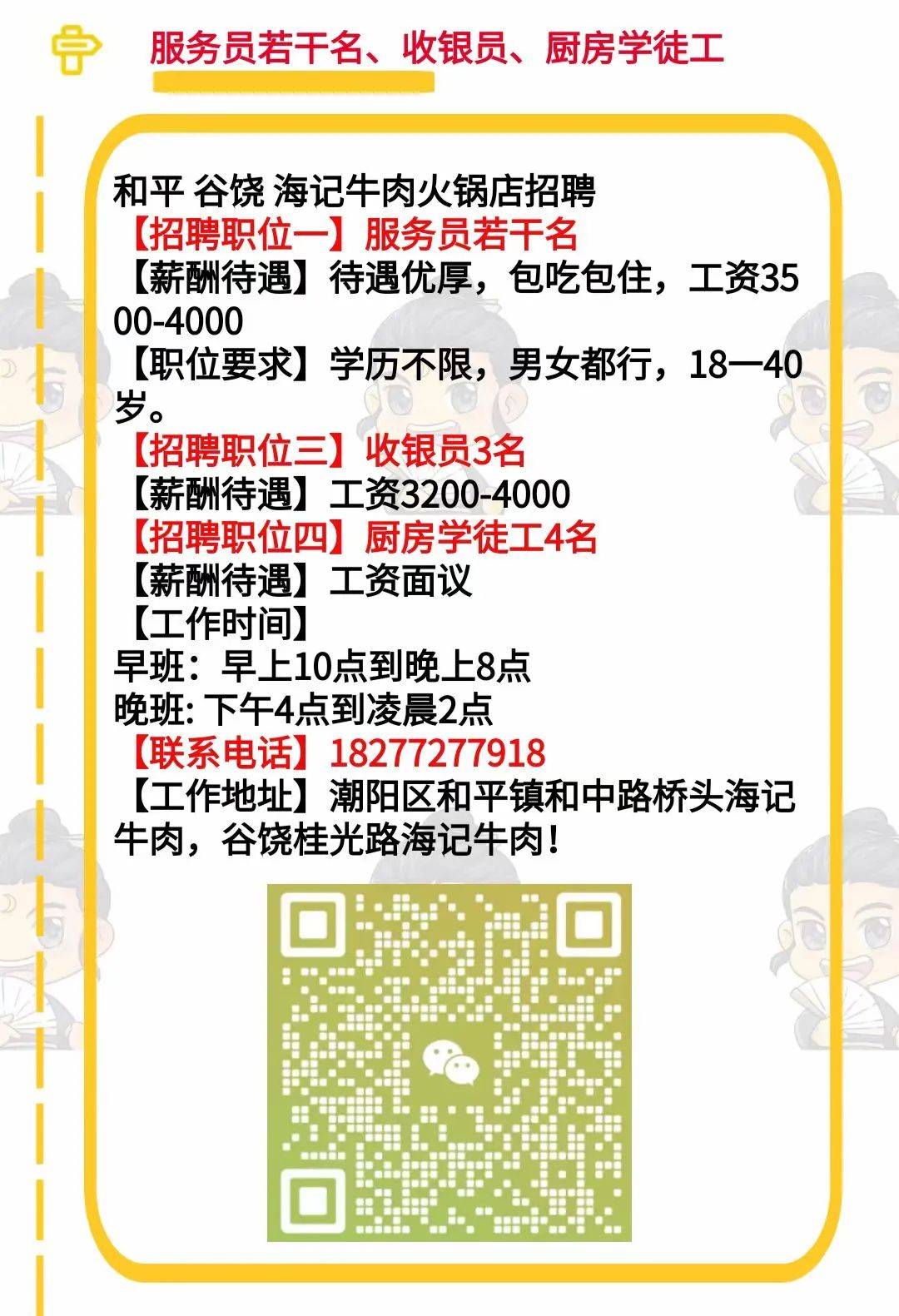 汕头市招聘网最新招聘，小巷深处的独特职业机遇