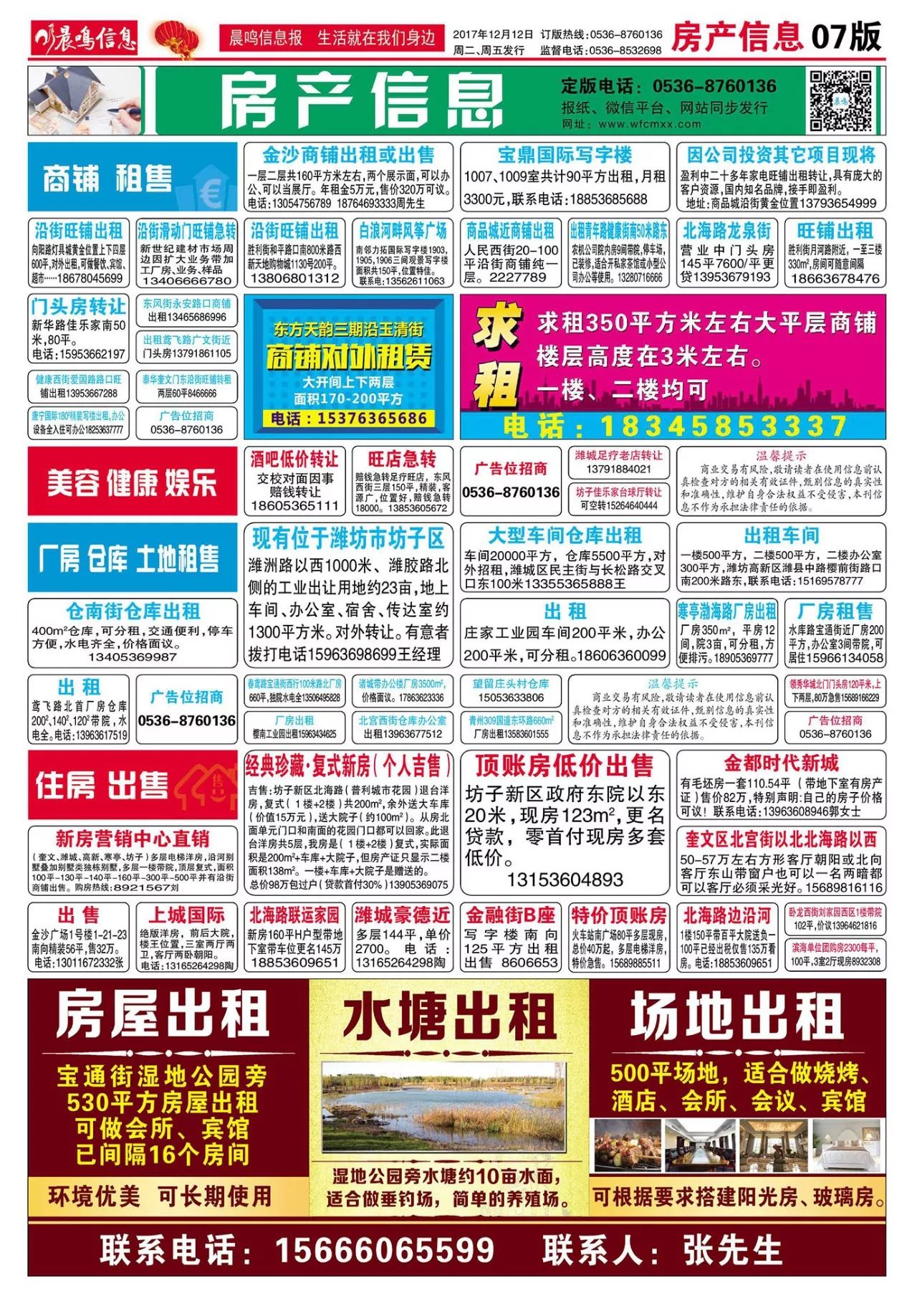 马鞍山人才网最新招聘信息探秘，小巷中的特色小店招聘动态速递