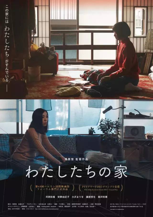 日本最新电影在线播放，一场温馨的友情观影夜之夜