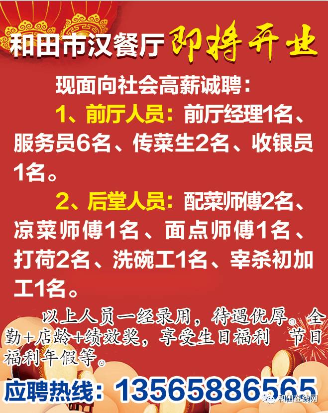 金蜘蛛最新招聘信息汇总