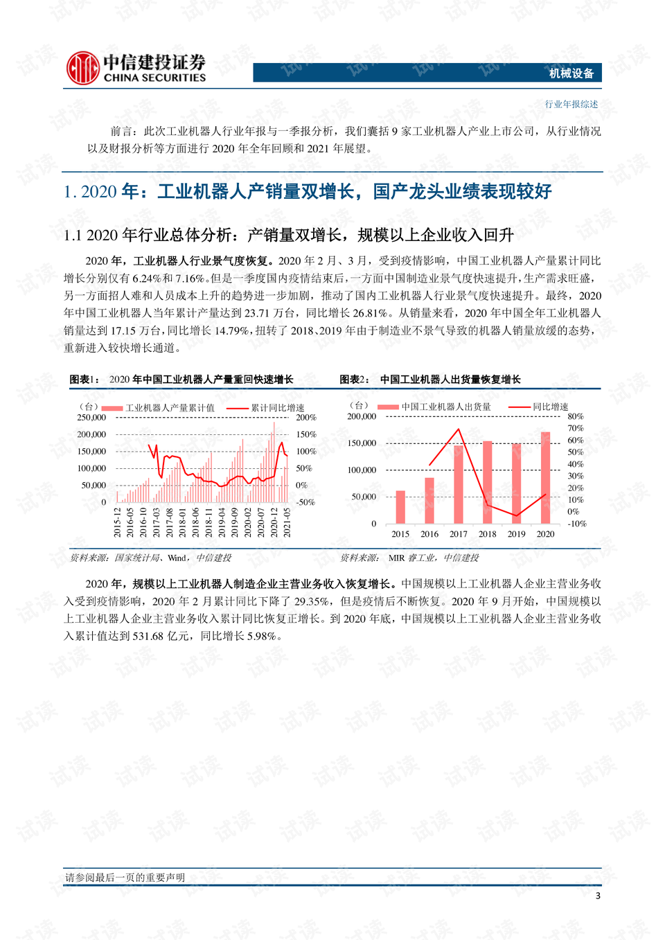 沃德机械最新招聘信息回顾与展望，展望未来发展，招募优秀人才