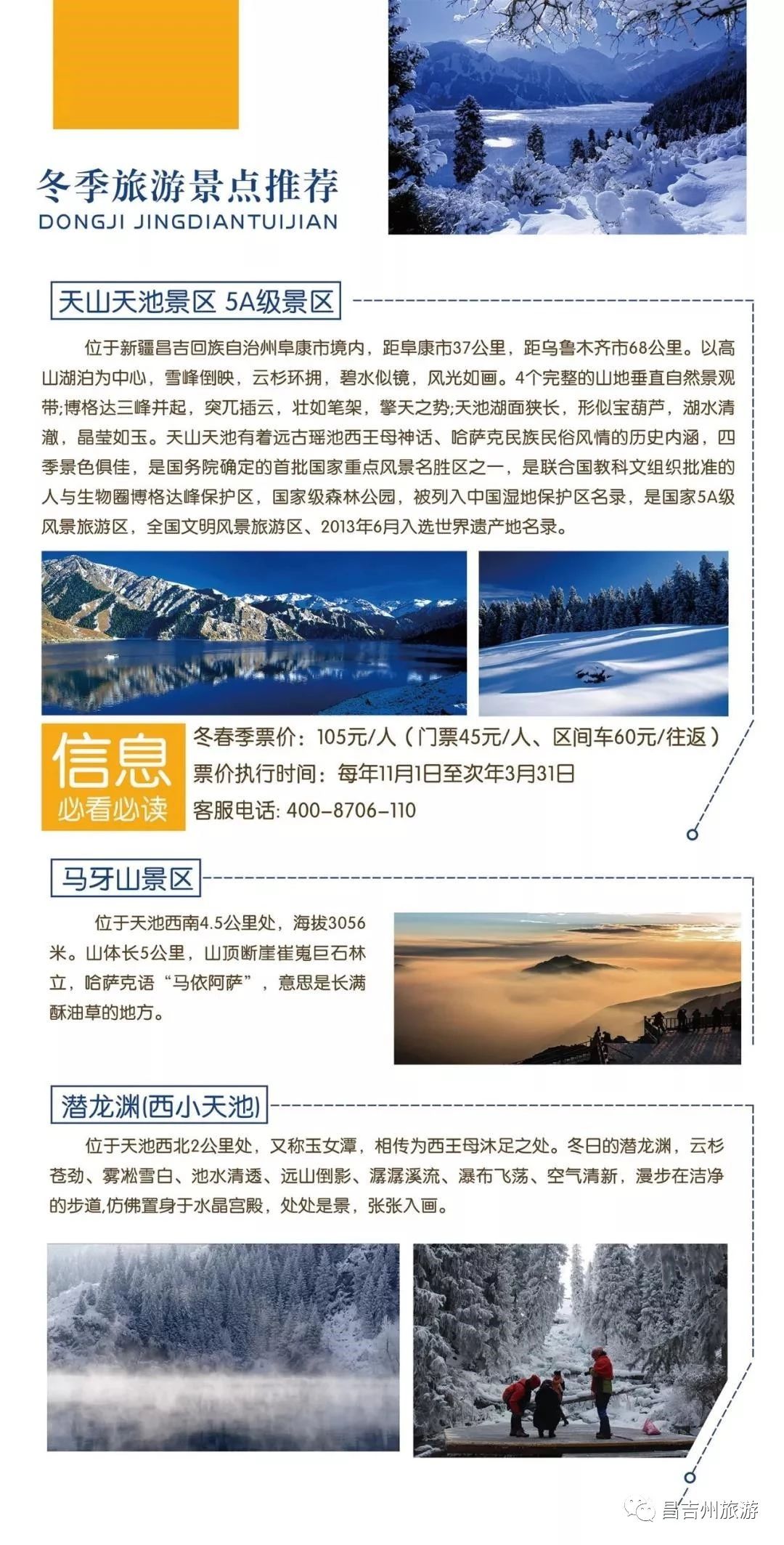 阜康市最新招标工程概览，工程概述与招标动态