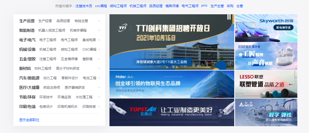 横店人才网最新招聘信息，启程探索自然美景，寻找内心平和之旅之旅