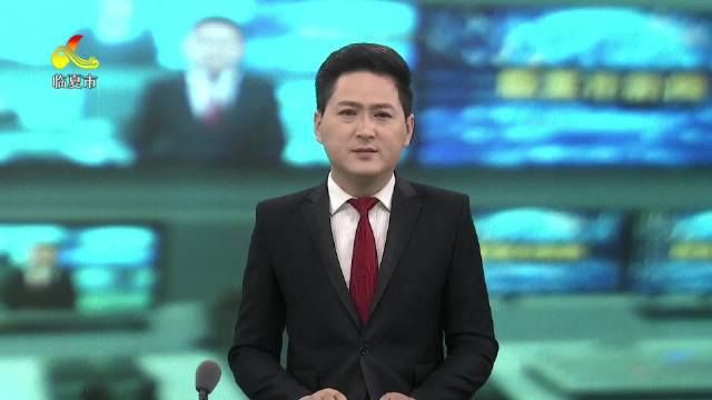 会东新闻联播最新动态及其背景影响分析
