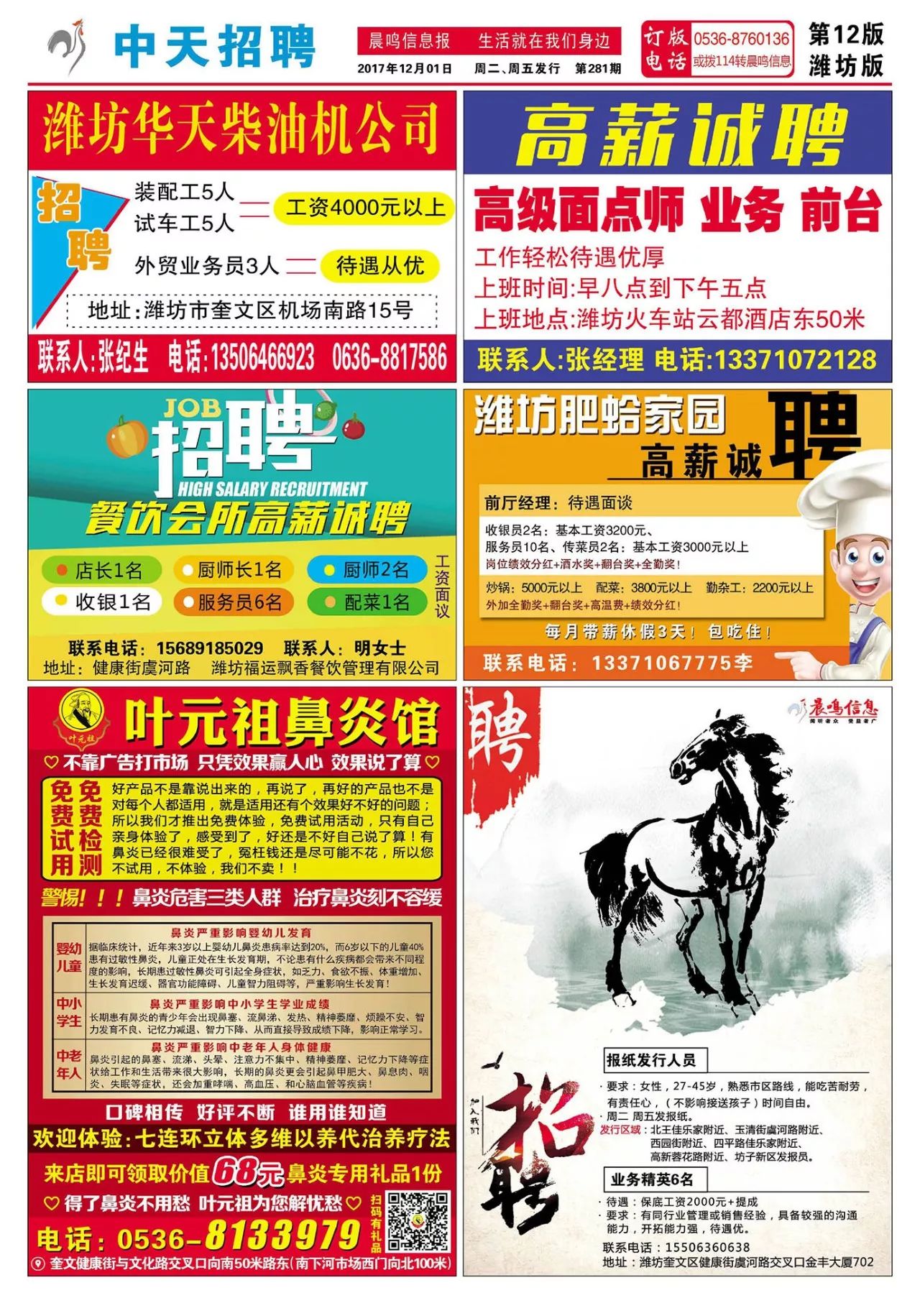 丰润兼职最新招聘信息及其解读