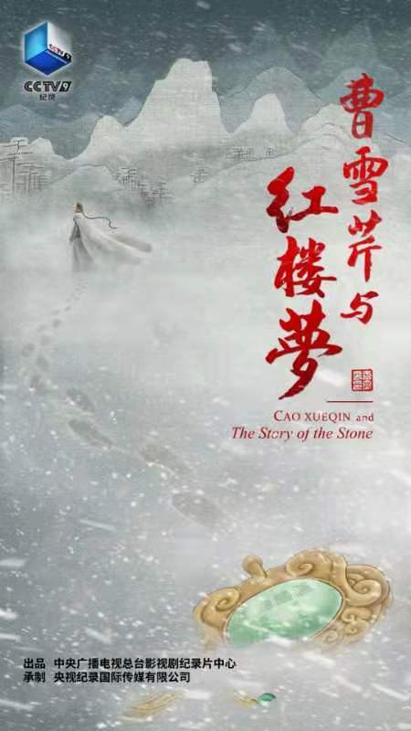 重磅推出，最新版红楼梦高科技产品介绍